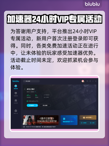求生之路2联机闪退？❌加速器推荐🎉截图5