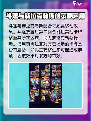 漫威终极逆转：赫拉克勒斯🔥玩法攻略来了！截图3