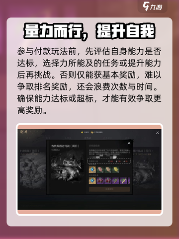 剑灵2🔥讨伐战打法攻略，轻松通关秘籍！截图4