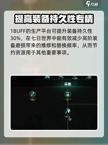 七日世界模因专精怎么选介绍截图7