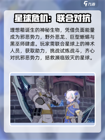 星痕共鸣什么时候公测介绍截图3