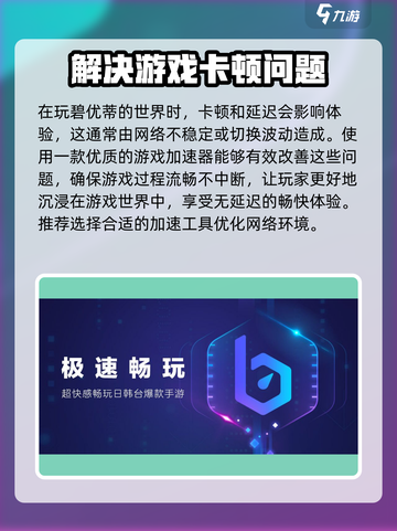 碧优蒂的世界卡顿？💥优化技巧让你畅爽游戏！🎮截图2