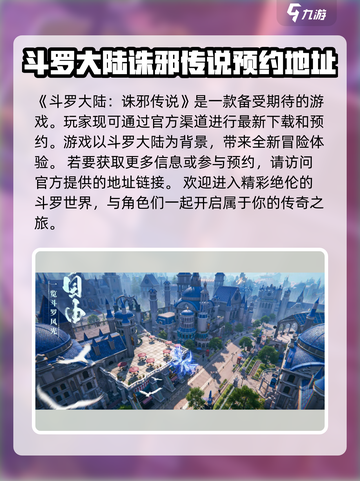 斗罗大陆诛邪传说🔥玩法超全介绍来啦！截图2
