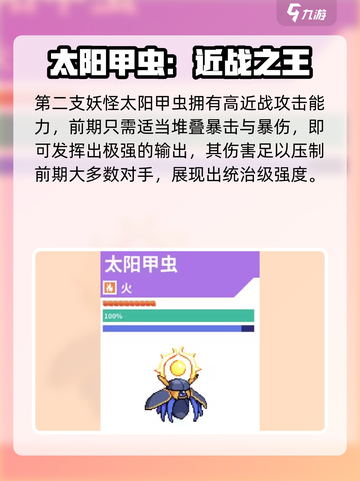 磁带妖怪新手随机包怎么选介绍截图4