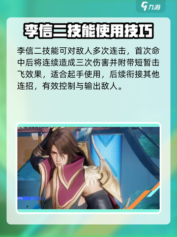 星之破晓李信怎么变身介绍截图4