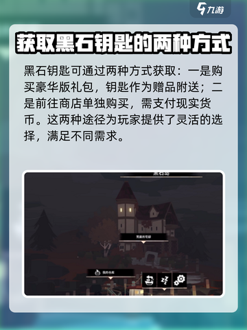 渔帆暗涌华丽的钥匙怎么获得介绍截图2