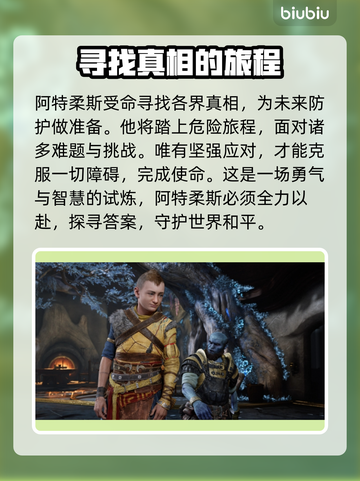 战神5(PC版)🔥下载全流程曝光！📌截图3