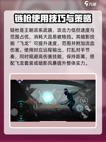 暗影格斗3冷门兵器推荐介绍截图4