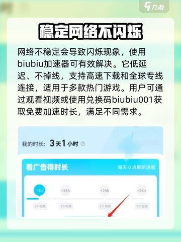 仙剑世界画面闪烁怎么办介绍截图4