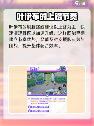 宝可梦大集结叶伊布怎么玩介绍截图5