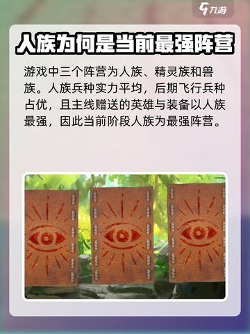 万龙觉醒🔥最强阵营曝光，速来称霸游戏！截图2