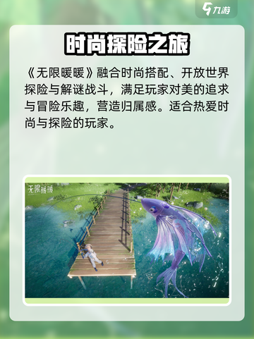 🎮《无限暖暖》试玩爆火！好玩到停不下来？🔥截图7