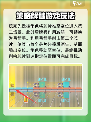砰砰军团解密第四关✔超强攻略来啦！🔥截图4