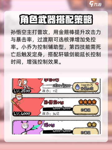 🔥火源战纪：英雄装备全解析，这样搭配无敌了！截图4