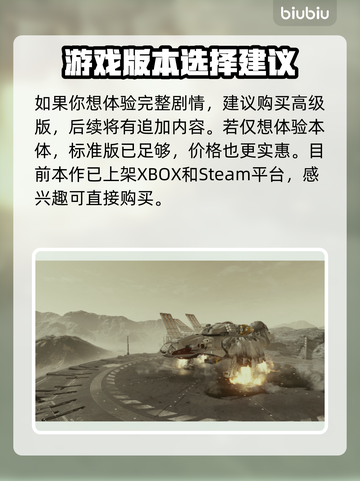 星空豪华版内容大起底！💥游戏党必看🔥截图3