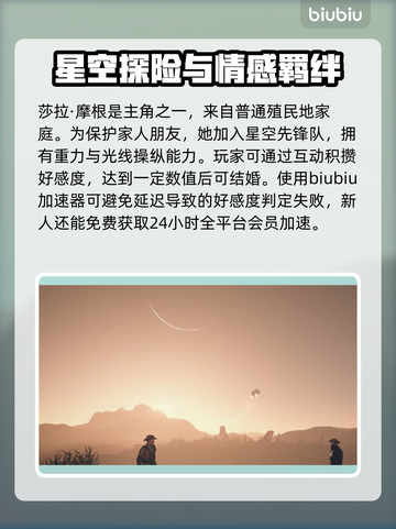 星空先锋队🔥队员介绍来啦！速看➡🌟截图4