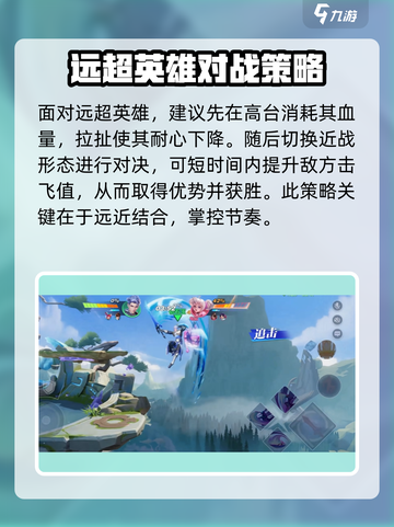 星之破晓🔥博弈技巧大公开，掌握就能轻松上分！截图4