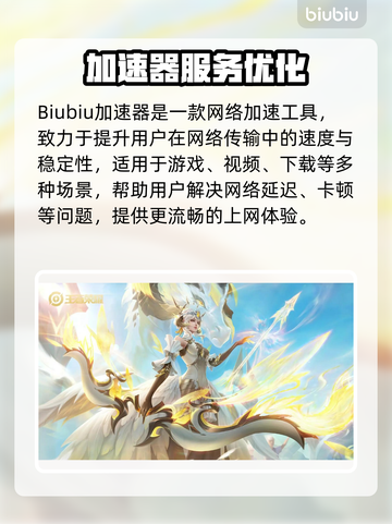 🎮王者闪退？延迟卡到崩溃？一招解决！截图2