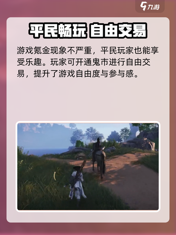 《燕云十六声氪金机制大揭秘！💰》截图4