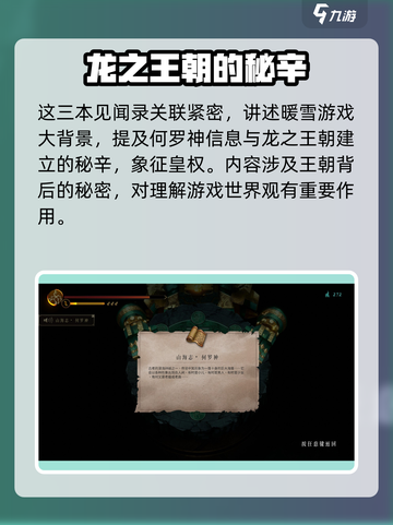 暖雪手游怎么刷不出堕龙介绍截图4