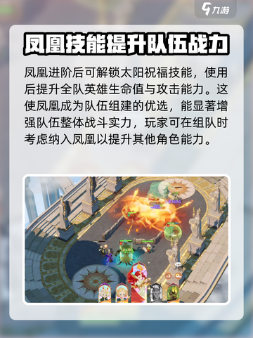剑与远征2启程凤凰怎么样介绍截图4