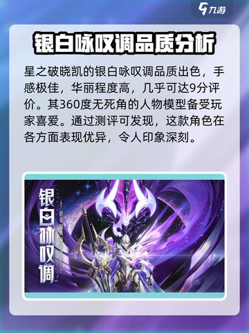 星之破晓：凯的银白咏叹调🔥揭秘游戏最强技能！截图4