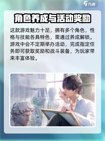 恋与深空是什么引擎介绍截图4