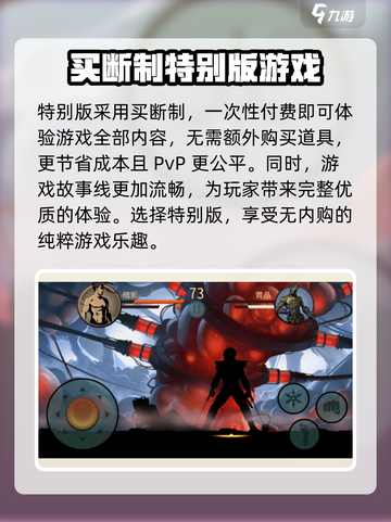 暗影格斗2和特别版有什么区别介绍截图4