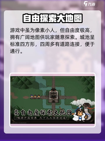《大江湖之苍龙与白鸟》公测时间曝光！🔥🎮截图3