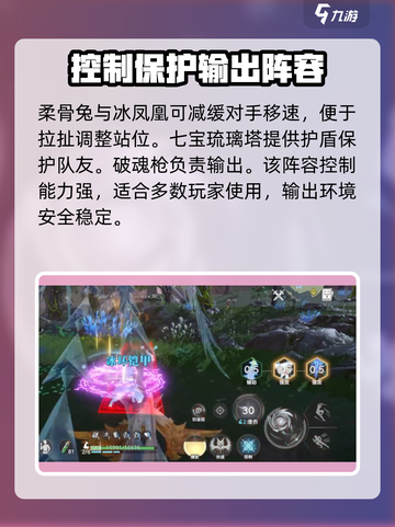 斗罗大陆猎魂世界🔥最强阵容搭配秘籍🎉截图4