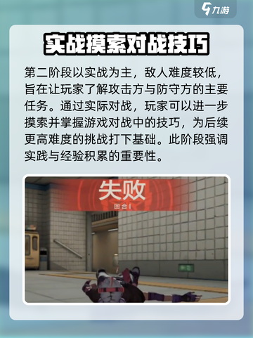 王牌战士2🔥全新玩法曝光，游戏代入感爆棚！截图4