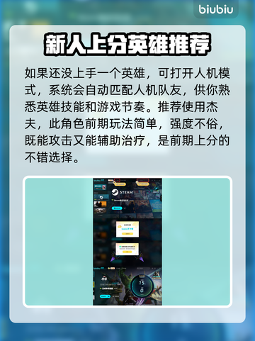 漫威争锋新手必看！💥轻松上手秘籍🎉截图6