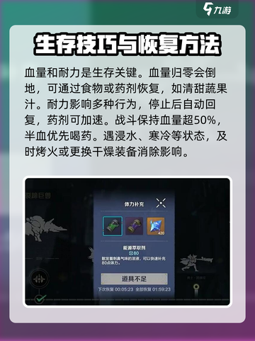 荒野起源角色属性介绍介绍截图2