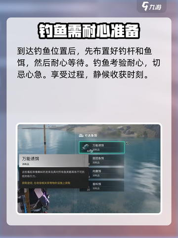 七日世界商人饵料大揭秘！钓具 :";
截图5