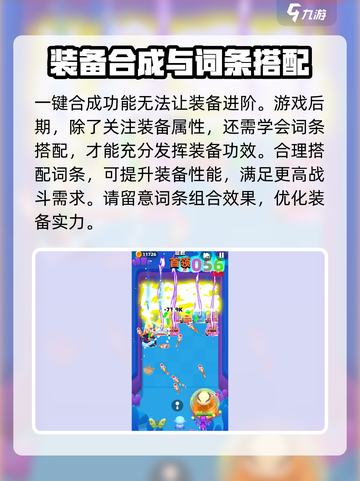 砰砰法师装备升级秘籍🔥助你轻松制胜🎮截图5