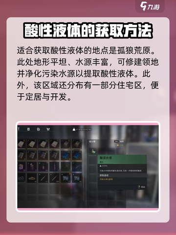 七日世界🔥酸液刷法大揭秘！玩家必看👍截图6