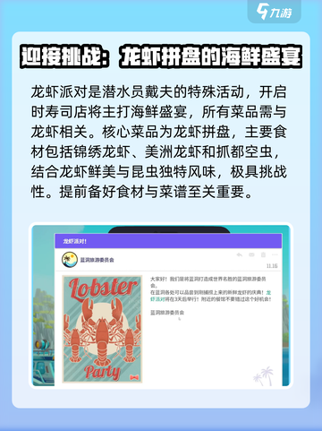 潜水员戴夫龙虾派对🔥超简单玩法揭秘🎉截图2