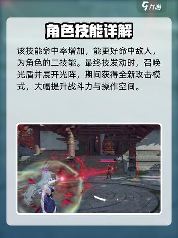 永劫无间手游席拉技能有哪些介绍截图4