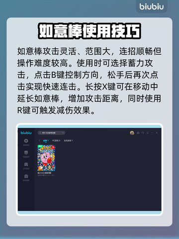 星之卡比新星同盟🔥必玩能力大揭秘！截图5