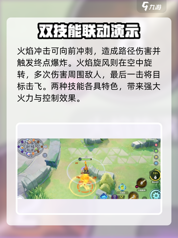 宝可梦大集结🔥喷火龙超强详细介绍来啦！截图3