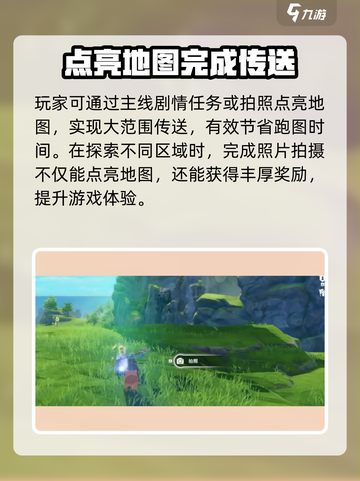 星痕共鸣跑图技巧💥游戏名必看！🏃‍♂截图2