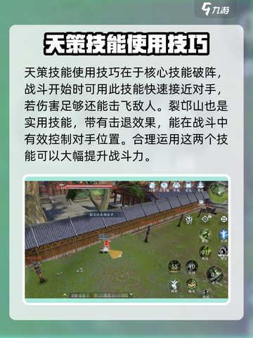 剑网3无界天策怎么玩介绍截图3