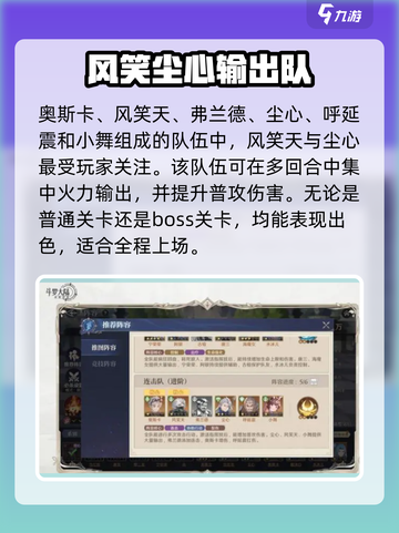 斗罗大陆逆转时空零氪阵容如何搭配介绍截图3