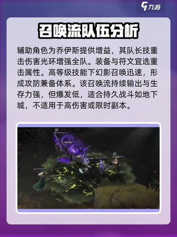 龙息神寂阵容召唤队怎么搭配介绍截图3