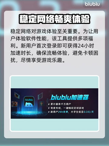冒险岛N加速器怎么选？🚀极速体验不容错过！截图3