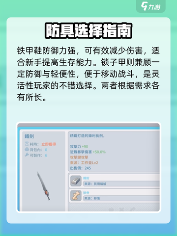 波西亚时光🔥副本装备搭配攻略来了！快收藏💡截图4
