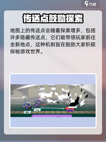 磁带妖怪快速传送攻略💎带你飞！截图5