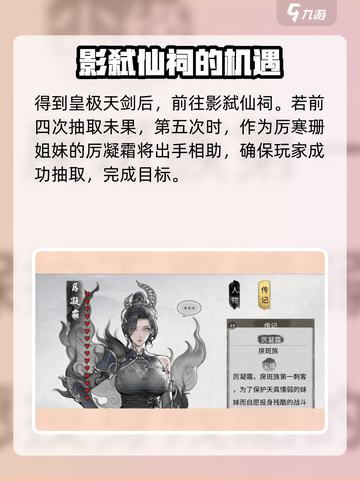 鬼谷八荒厉寒珊灵签怎么获取介绍截图5
