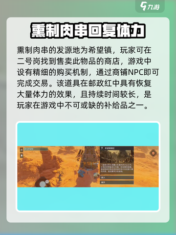 魔兽世界🔥破碎之地熏制肉串做法大公开！🍖截图3