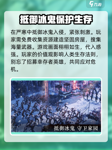冰原星火🔥：玩法超赞，游戏亮点等你来探！截图3